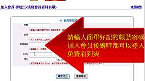 Asian amateurs engage in raw sex