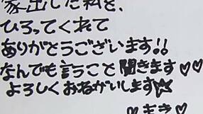 runaway girl faces unexpected challenges in part one