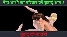 Reduction of textual information to simply a narration in Hindi adds to the pleasure of a particular 3D animated lesbian experience