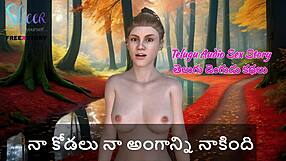 Telugu audio story about step sister-in-law