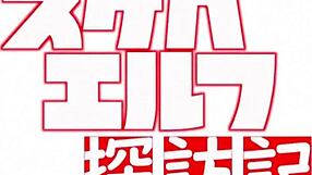 Sukebe elf tanbouki 2 with intense orgasm scenes