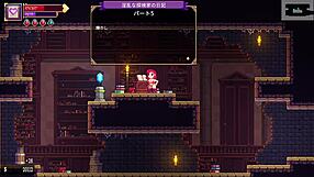 スカーレット・メイデンの実況プレイ パート2 横スクロのローグライク2階層ボスまで攻略開始！