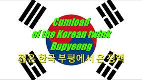 Hey dude, check this k-twink boy taking a massive cumload preview!