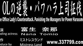 Office lady dominates with ballbusting and facesitting 😈