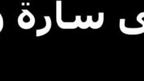 Walid Fucks Me and Friend in Homemade Egyptian Video