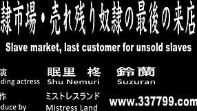 Masochist Male Market - Unsold Masochist Man's Last Visitor Gets Choked And Dominated