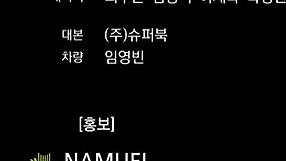 Interactive Movie Run Away Features Three Different Endings in Bareback Adventure