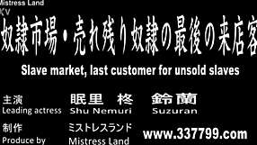 What if a Japanese mistress turns her slave into a human sandbag toy?